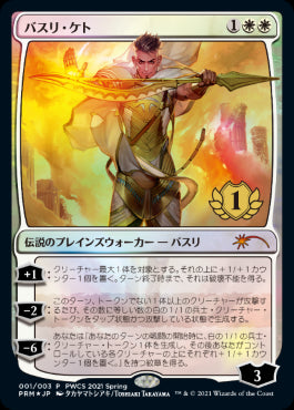 【Foil】(Promo-PWCS)Basri Ket/バスリ・ケト【日本語】