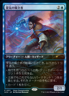 (Promo-SCH)Aether Channeler/霊気の媒介者【日本語】