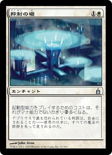 (RAV-UW)Suppression Field/抑制の場【英語】