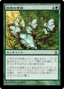 【Foil】(RAV-RG)Doubling Season/倍増の季節【日本語】