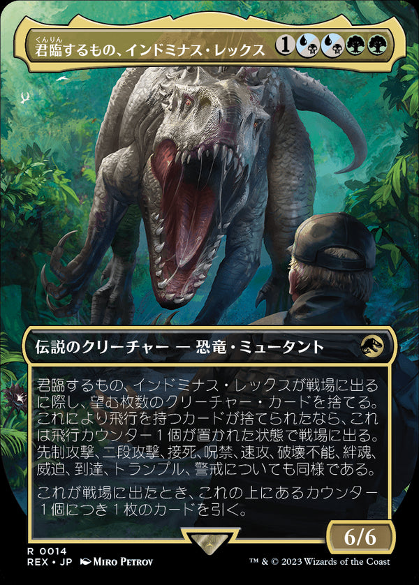【ボーダーレス】(REX-RM)Indominus Rex, Alpha/君臨するもの、インドミナス・レックス【No.0014】【日本語】