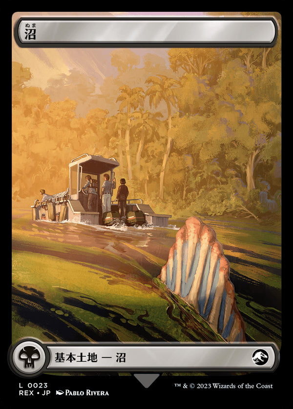 【フルアート版】(REX-CL)Swamp/沼【No.0023】【日本語】