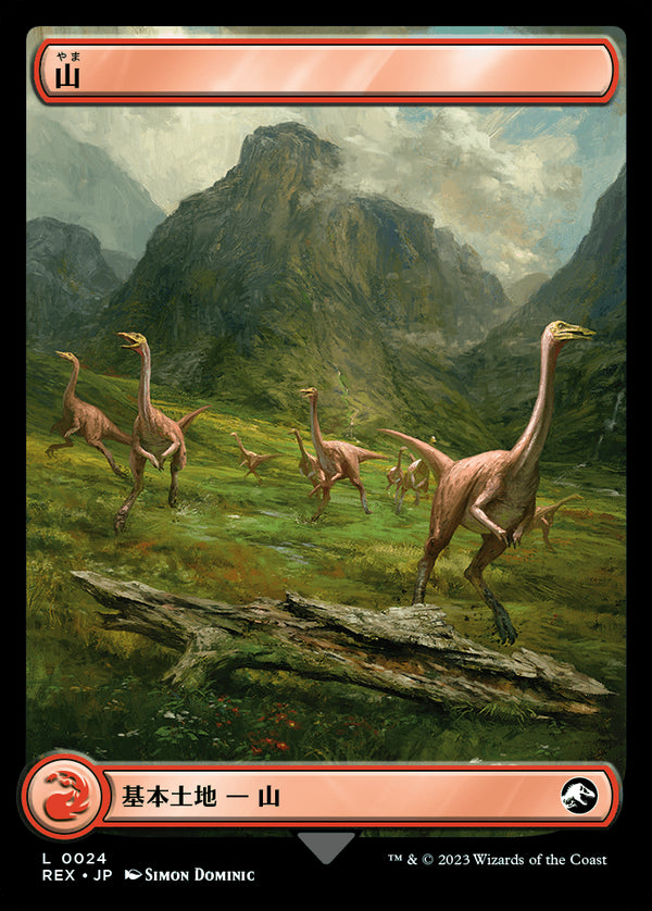 【フルアート版】(REX-CL)Mountain/山【No.0024】【英語】