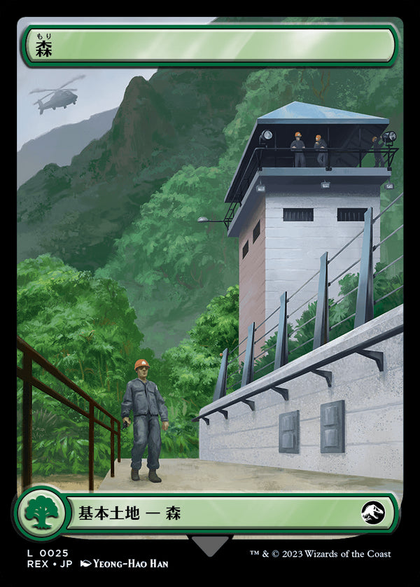 【フルアート版】(REX-CL)Forest/森【No.0025】【英語】