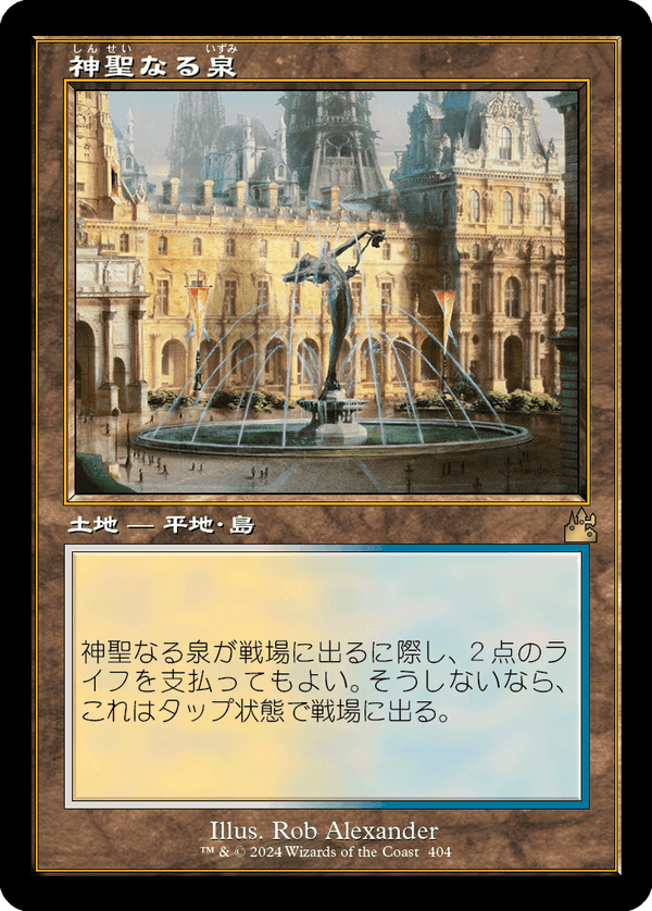 【Foil】【旧枠】(RVR-RL)Hallowed Fountain/神聖なる泉【No.0404】【日本語】