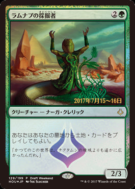 【Foil】(Promo-Draft_Weekend)Ramunap Excavator/ラムナプの採掘者【日本語】