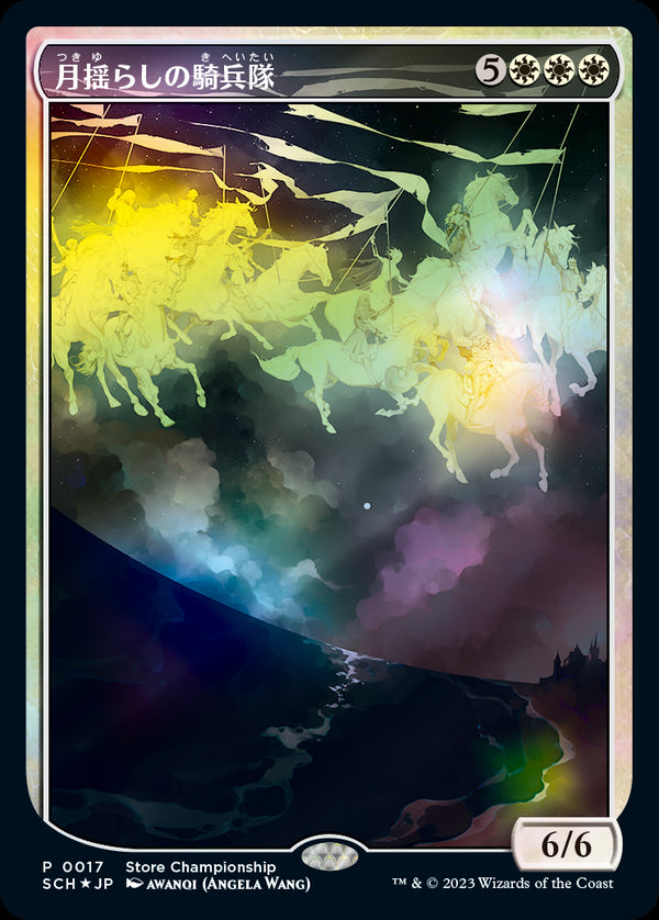 (Promo-SCH)Moonshaker Cavalry/月揺らしの騎兵隊【Non-Foil, 店舗名印刷入り】【英語】