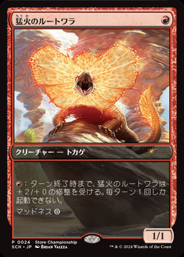 (Promo-SCH)Blazing Rootwalla/猛火のルートワラ【日本語】