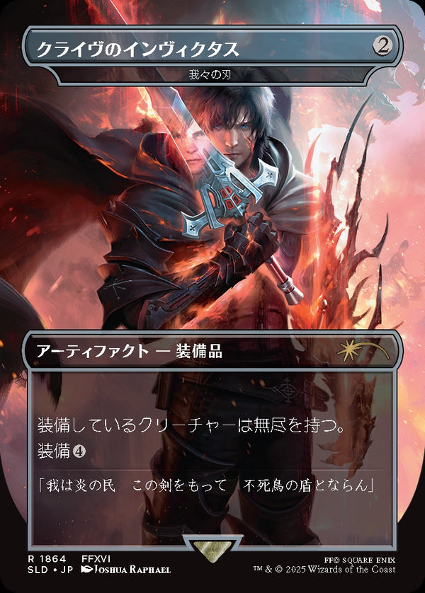 (SLD-RA)『クライヴのインヴィクタス』Blade of Selves/我々の刃 【No.1864】【日本語】