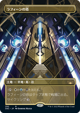 【Foil】【フレームレス】(SNC-RL)Raffine's Tower/ラフィーンの塔【英語】