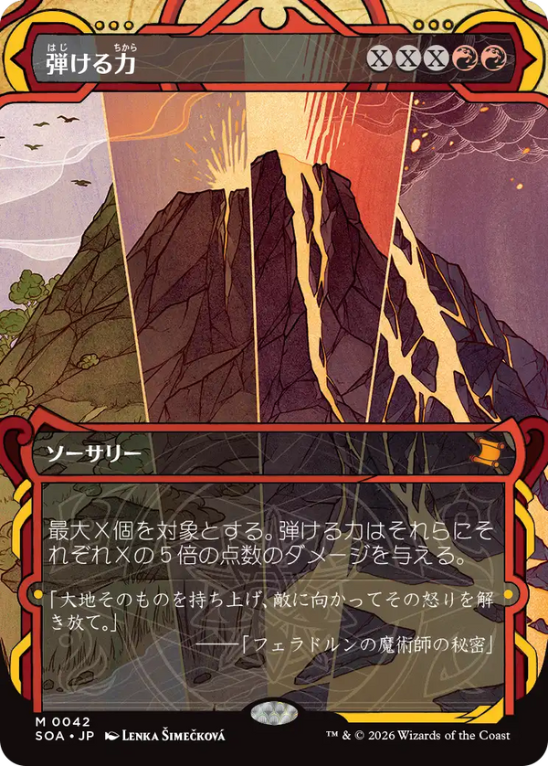 【Foil】(SOA-MR)Crackle with Power/弾ける力【No.0042】【日本語】
