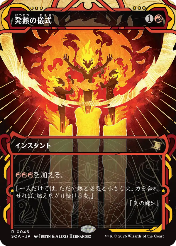 (SOA-RR)Pyretic Ritual/発熱の儀式【No.0046】【日本語】