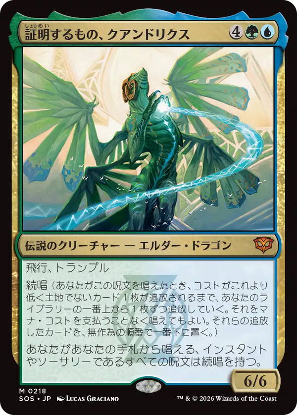 (SOS-MM)Quandrix, the Proof/証明するもの、クアンドリクス【日本語】