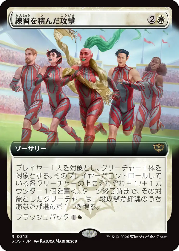 【Foil】【拡張アート】(SOS-RW)Practiced Offense/練習を積んだ攻撃【No.0313】【英語】