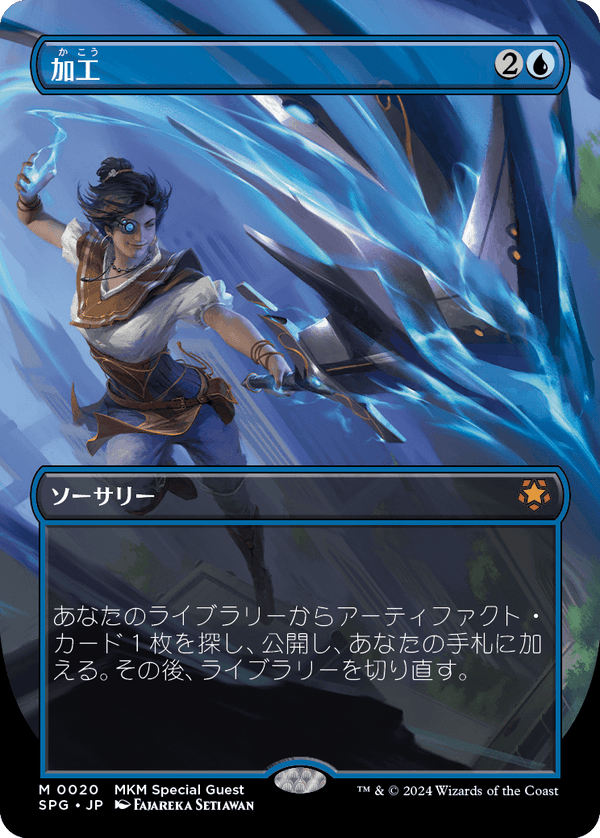 【Foil】【ボーダーレス】(SPG-MU)Fabricate/加工【No.0020】【英語】