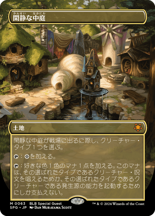 【Foil】【ボーダーレス】(SPG-ML)Secluded Courtyard/閑静な中庭【No.0063】【英語】