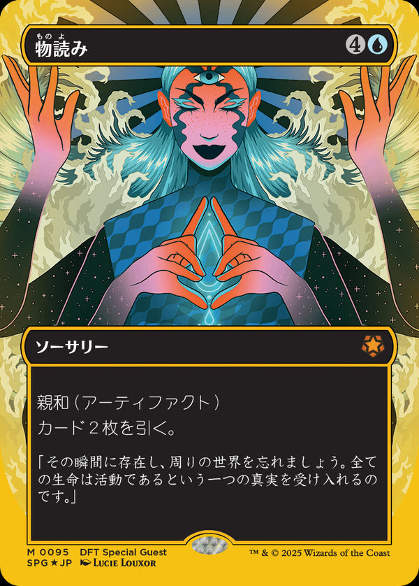 【Foil】【ファーストプレイス・フォイル】(SPG-MU)Thoughtcast/物読み【No.0095】【英語】