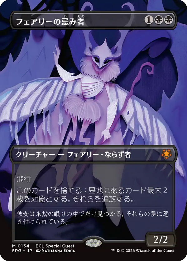 【Foil】【ボーダーレス】(SPG-MB)Faerie Macabre/フェアリーの忌み者【No.0134】【英語】