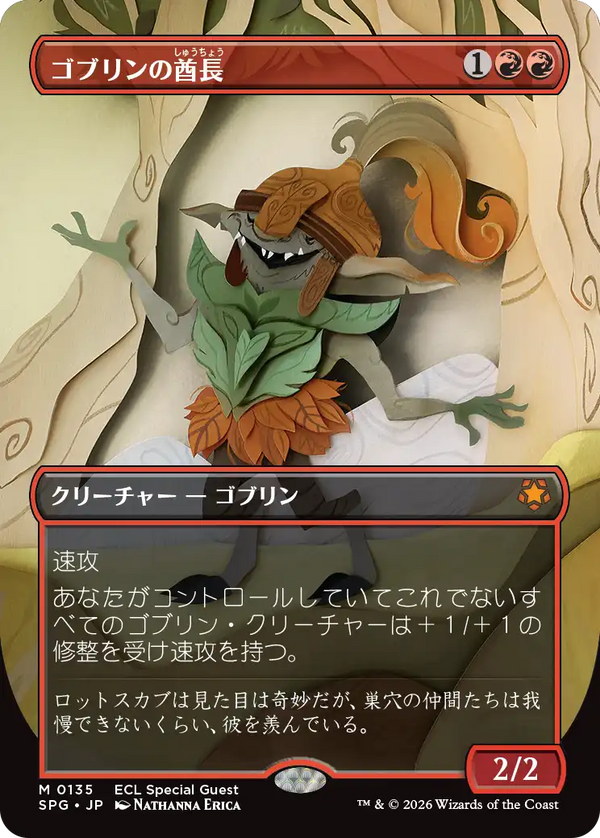 【Foil】【ボーダーレス】(SPG-MR)Goblin Chieftain/ゴブリンの酋長【No.0135】【日本語】