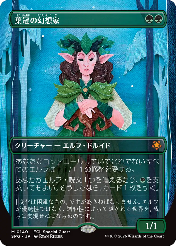 【Foil】【ボーダーレス】(SPG-MG)Leaf-Crowned Visionary/葉冠の幻想家【No.0140】【英語】