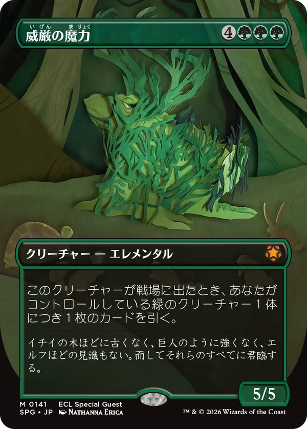 【Foil】【ボーダーレス】(SPG-MG)Regal Force/威厳の魔力【No.0141】【日本語】