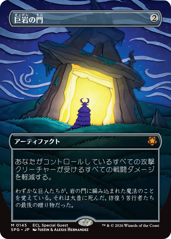 【Foil】【ボーダーレス】(SPG-MA)Dolmen Gate/巨岩の門【No.0145】【日本語】