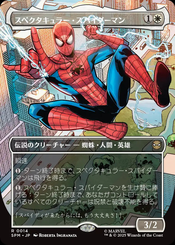 【Foil】【コスチューム・チェンジ】(SPM-RW)Spectacular Spider-Man/スペクタキュラー・スパイダーマン【No.0014】【英語】