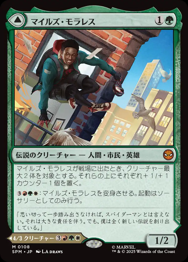 【Foil】(SPM-MG)Miles Morales/マイルズ・モラレス【日本語】