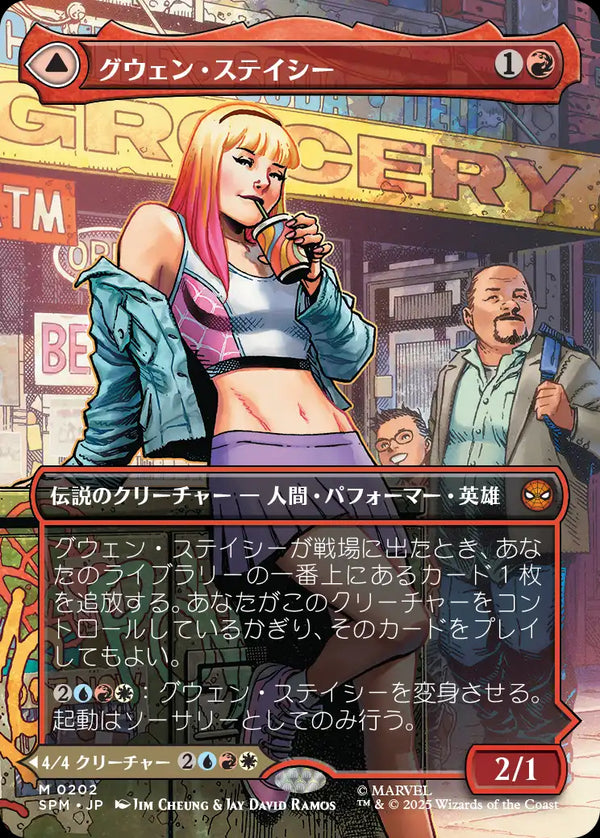 【Foil】【ボーダーレス・シーン】(SPM-MR)Gwen Stacy/グウェン・ステイシー【No.0202】【日本語】