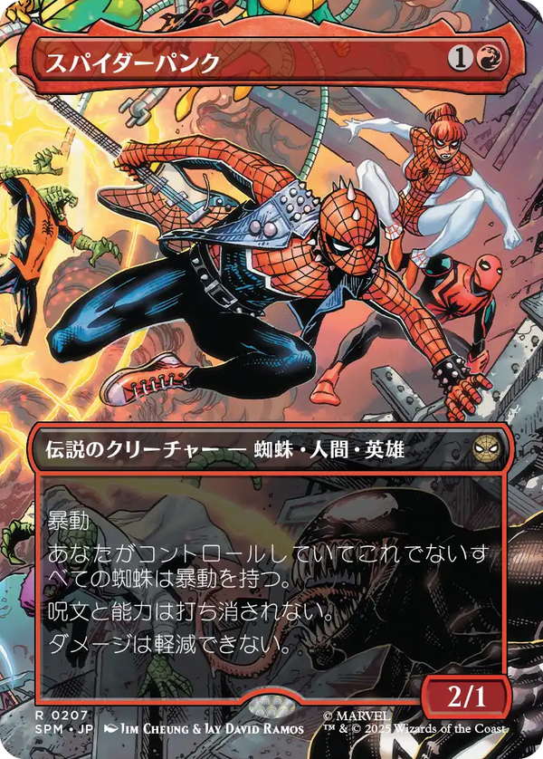 【Foil】【ボーダーレス・シーン】(SPM-RR)Spider-Punk/スパイダーパンク【No.0207】【日本語】