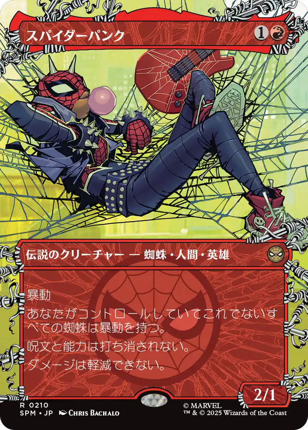 【Foil】【ウェブスリンガー】(SPM-RR)Spider-Punk/スパイダーパンク【No.0210】【日本語】