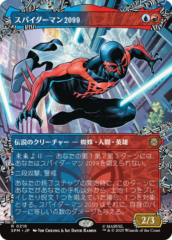 【ウェブスリンガー】(SPM-RM)Spider-Man 2099/スパイダーマン2099【No.0216】【英語】