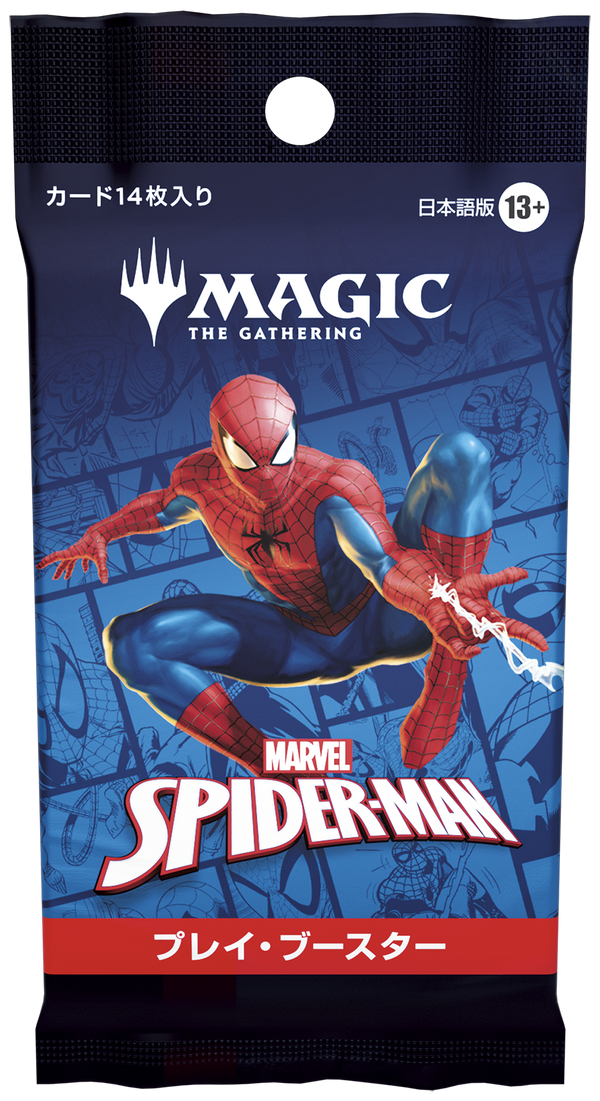 マジック:ザ・ギャザリング | マーベル スパイダーマン プレイ・ブースターパック (1パック)【日本語】