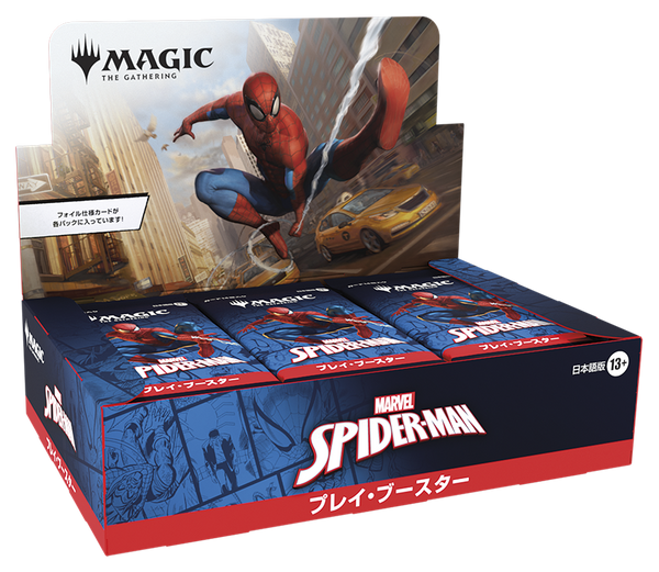 マーベル スパイダーマン プレイ・ブースター ボックス (30パック入り)【英語】
