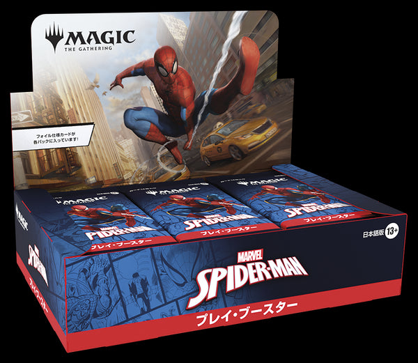 マジック:ザ・ギャザリング | マーベル スパイダーマン プレイ・ブースター ボックス (30パック入り)【日本語】
