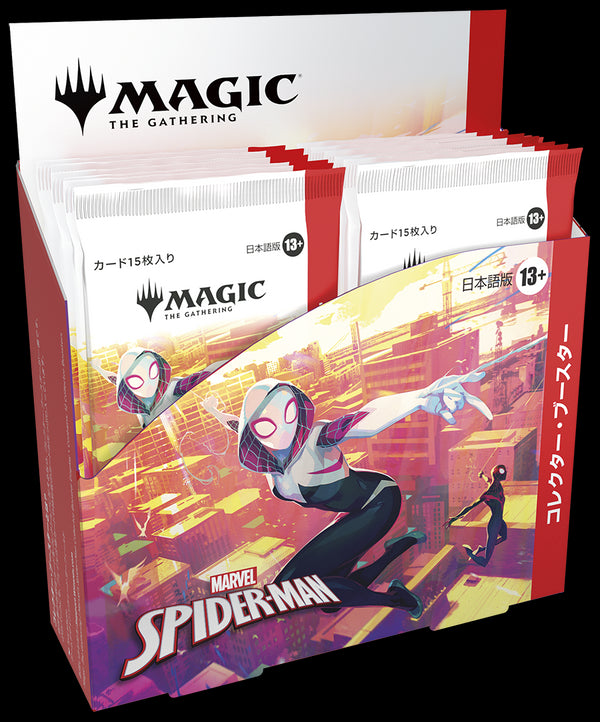 マジック:ザ・ギャザリング | マーベル スパイダーマン コレクター・ブースター ボックス (12パック入り)【英語】