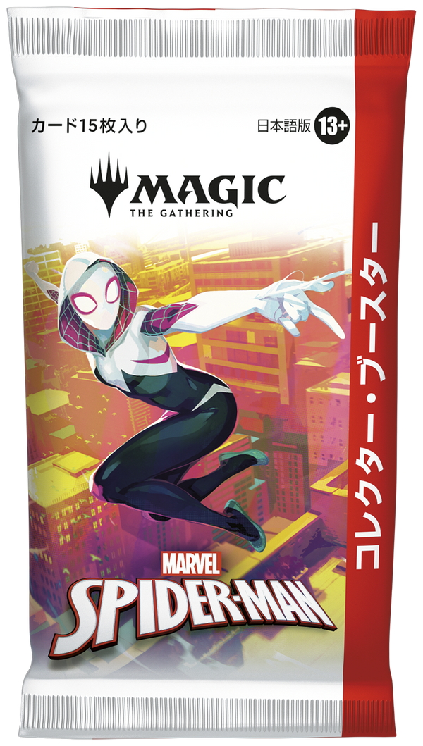 マジック:ザ・ギャザリング | マーベル スパイダーマン コレクター・ブースターパック (1パック)【英語】