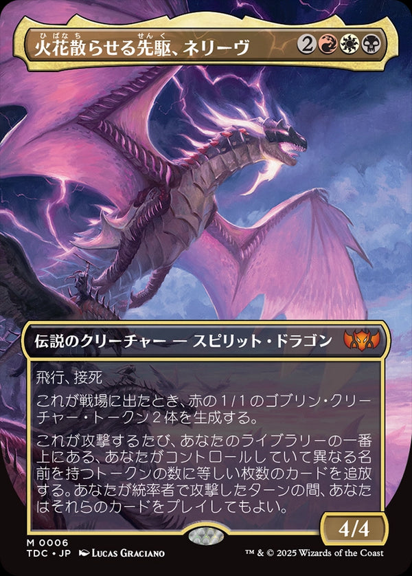 【ボーダーレス】(TDC-MM)Neriv, Crackling Vanguard/火花散らす先駆、ネリーヴ【No.0006】【英語】
