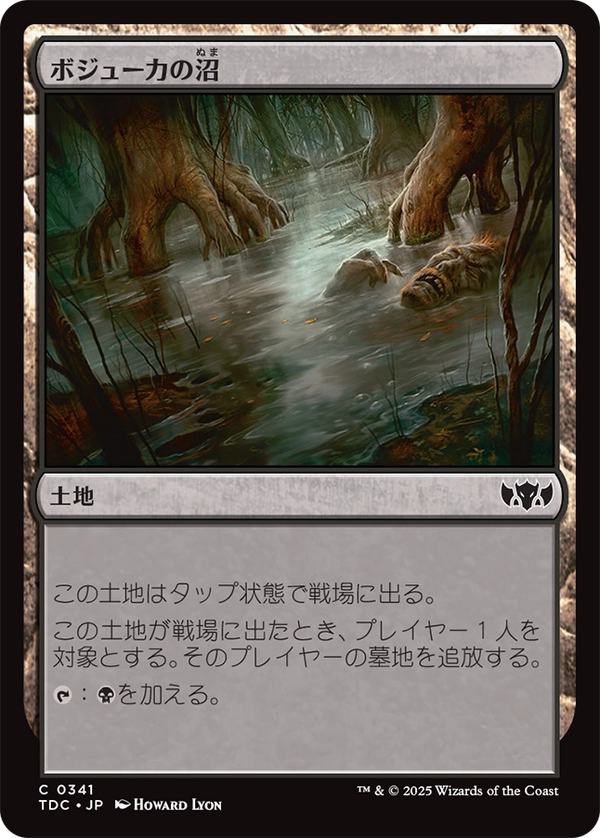 (TDC-CL)Bojuka Bog/ボジューカの沼【英語】