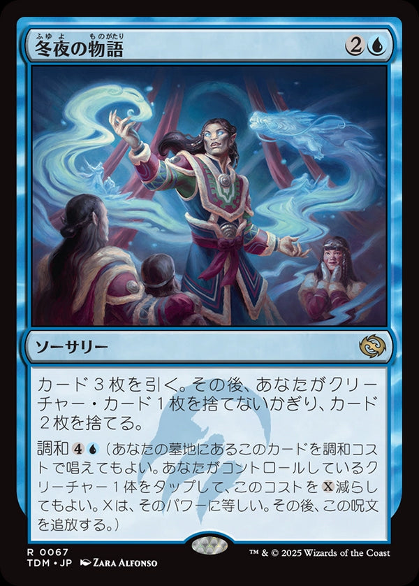 【Foil】(TDM-RU)Winternight Stories/冬夜の物語【日本語】