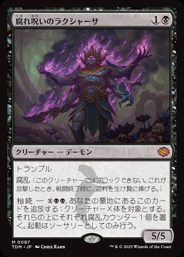 【Foil】(TDM-MB)Rot-Curse Rakshasa/腐れ呪いのラクシャーサ【英語】