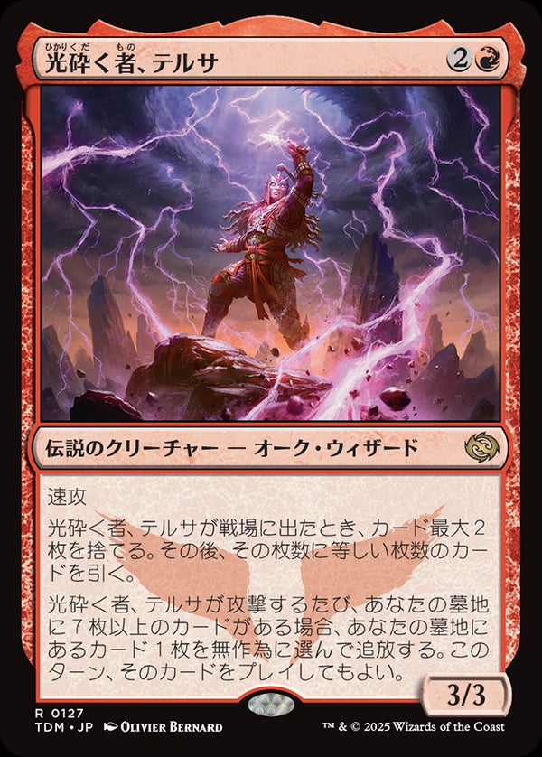 【Foil】(TDM-RR)Tersa Lightshatter/光砕く者、テルサ【日本語】