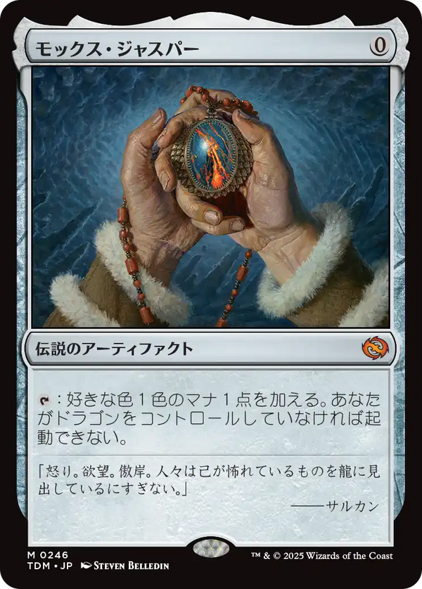 (TDM-MA)Mox Jasper/モックス・ジャスパー【日本語】
