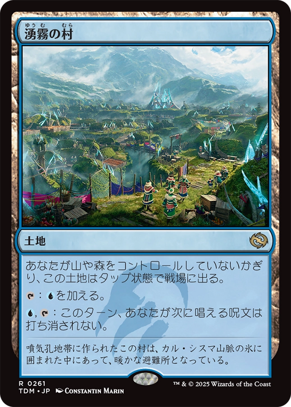 【Foil】(TDM-RL)Mistrise Village/湧霧の村【英語】