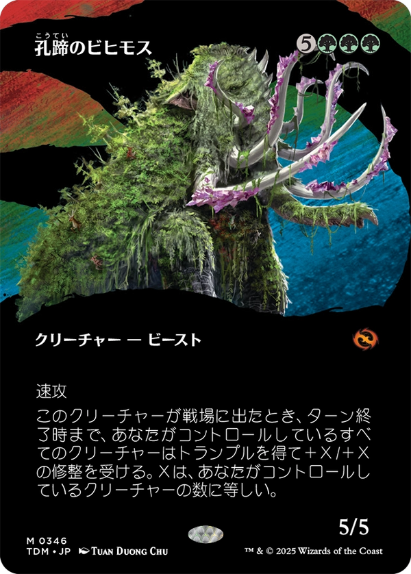 【氏族】(TDM-MG)Craterhoof Behemoth/孔蹄のビヒモス【No.0346】【英語】