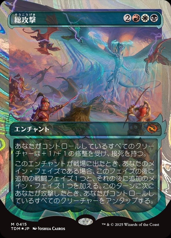 【ハロー・フォイル仕様】【幽霊火】(TDM-MM)All-Out Assault/総攻撃【No.0415】【英語】