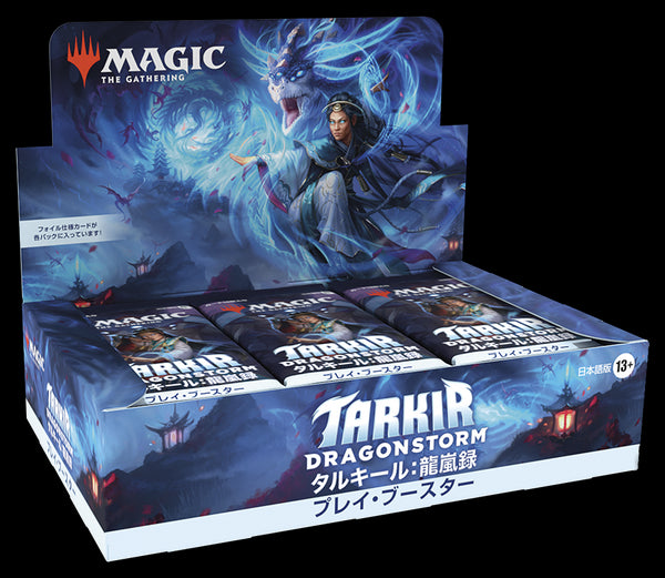 タルキール:龍嵐録 プレイ・ブースターボックス (30パック入り)【英語】