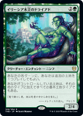 【Foil】(THB-RG)Dryad of the Ilysian Grove/イリーシア木立のドライアド【英語】