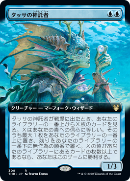 【Foil】【拡張アート】(THB-RU)Thassa's Oracle/タッサの神託者【日本語】