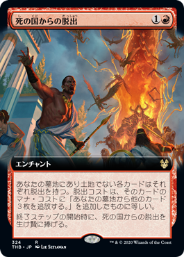 【Foil】【拡張アート】(THB-RR)Underworld Breach/死の国からの脱出【日本語】